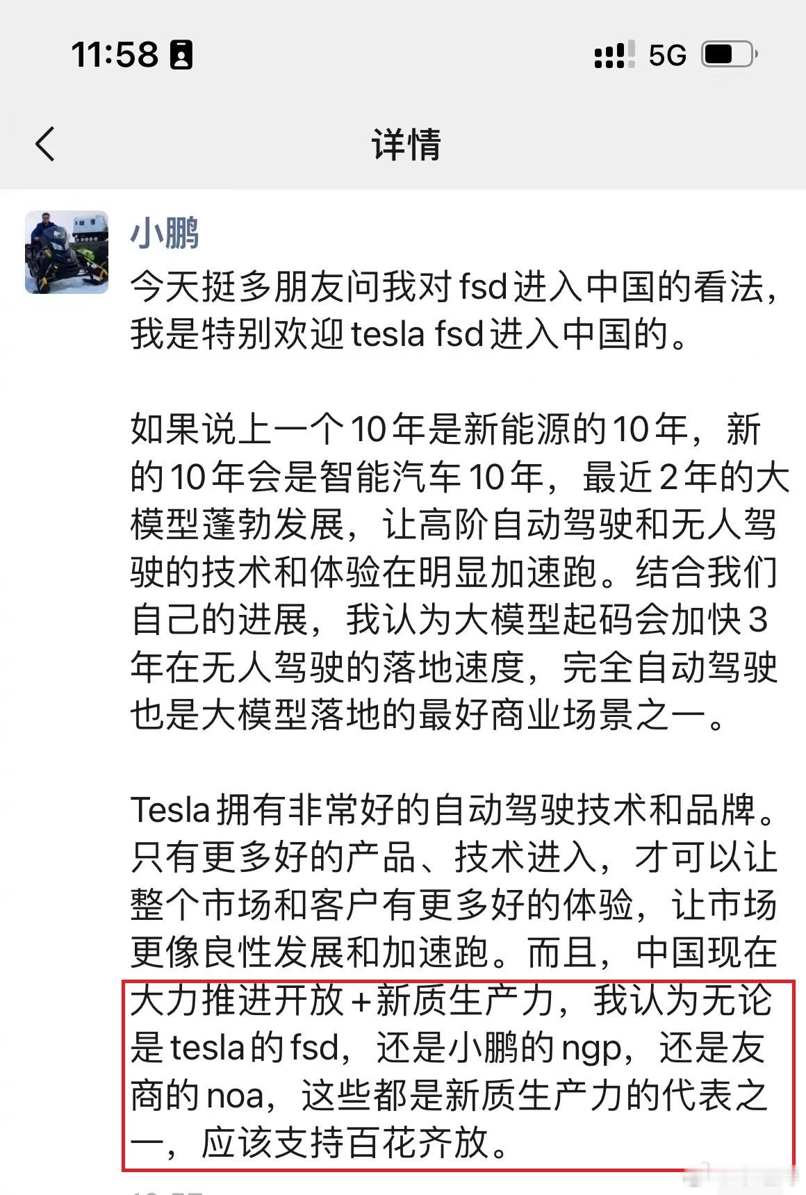 #何小鹏欢迎特斯拉FSD进中国#何小鹏：“无论是tesla的fsd，还是小鹏的n