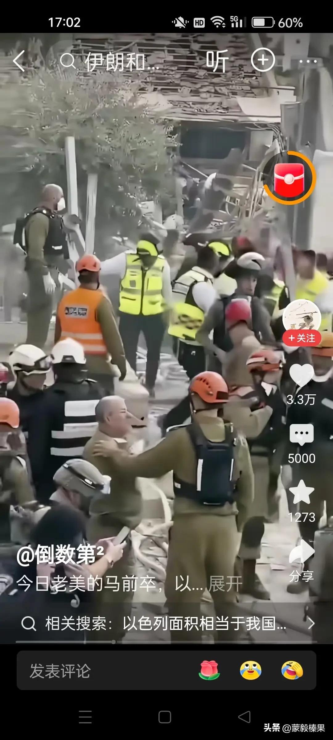 以色列到底图了个啥？？以色列是中东国家，伊朗也是中东国家，同为中东国家，以色列惹