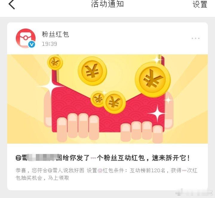 以后这种不是我互关的能不能不要通知我？我下意识领取，结果发现不是互关，我就等她回