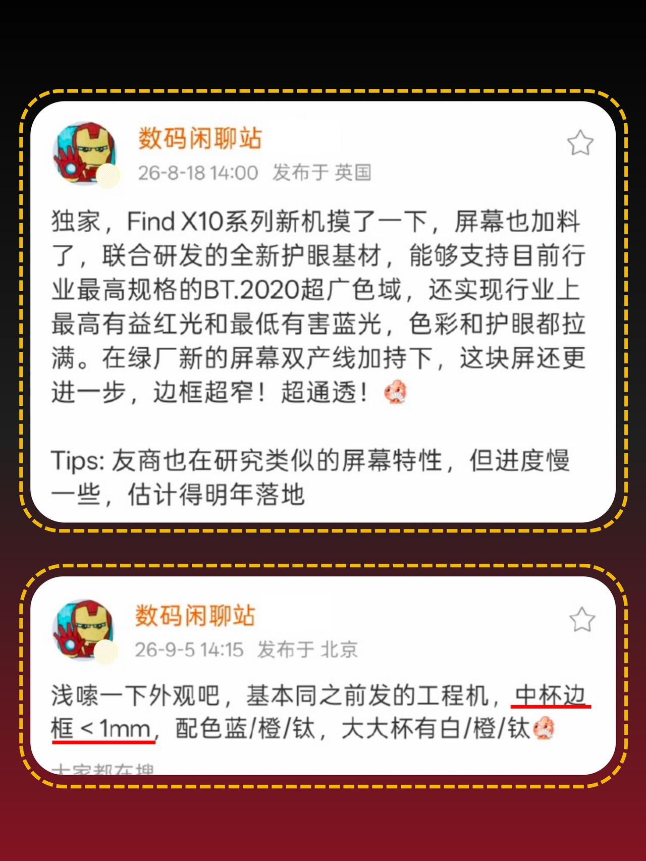 三2亿像素猛是猛，但我更关心屏幕如何？

2026年了手机厂还在卷屏幕，Find