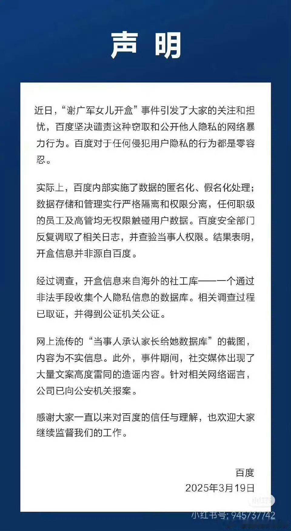 看百度这回应，简直是百毒不侵啊！ ​​​