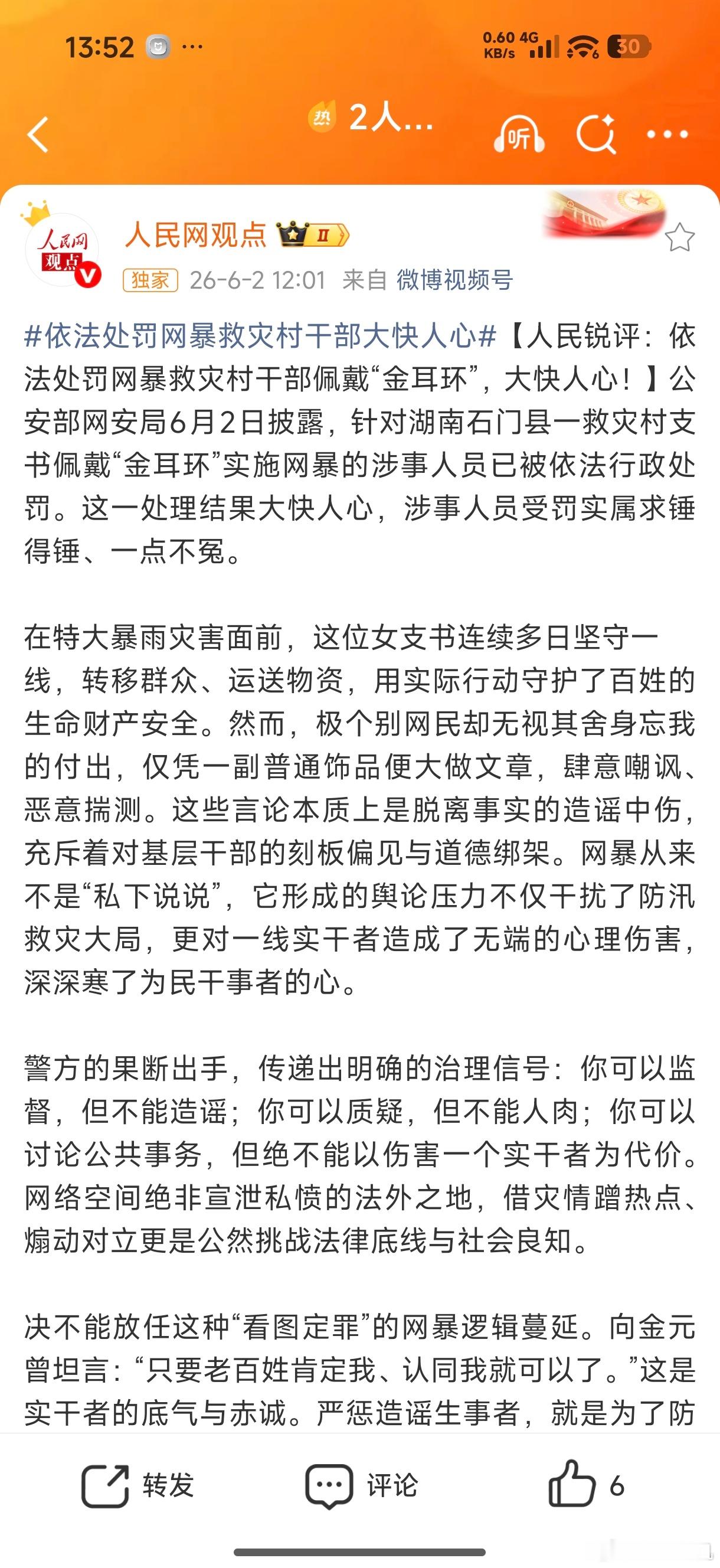 这种就是典型的断章取义，恶意歪曲，不把重点放在原有的事件上，就拿雷军的200km