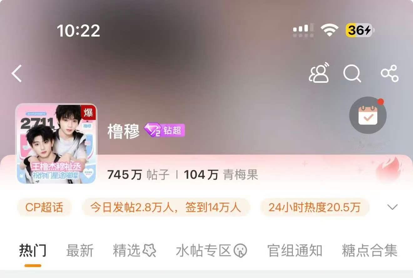 王橹杰穆祉丞超话爆了橹穆cp超话爆了 哇哇哇 