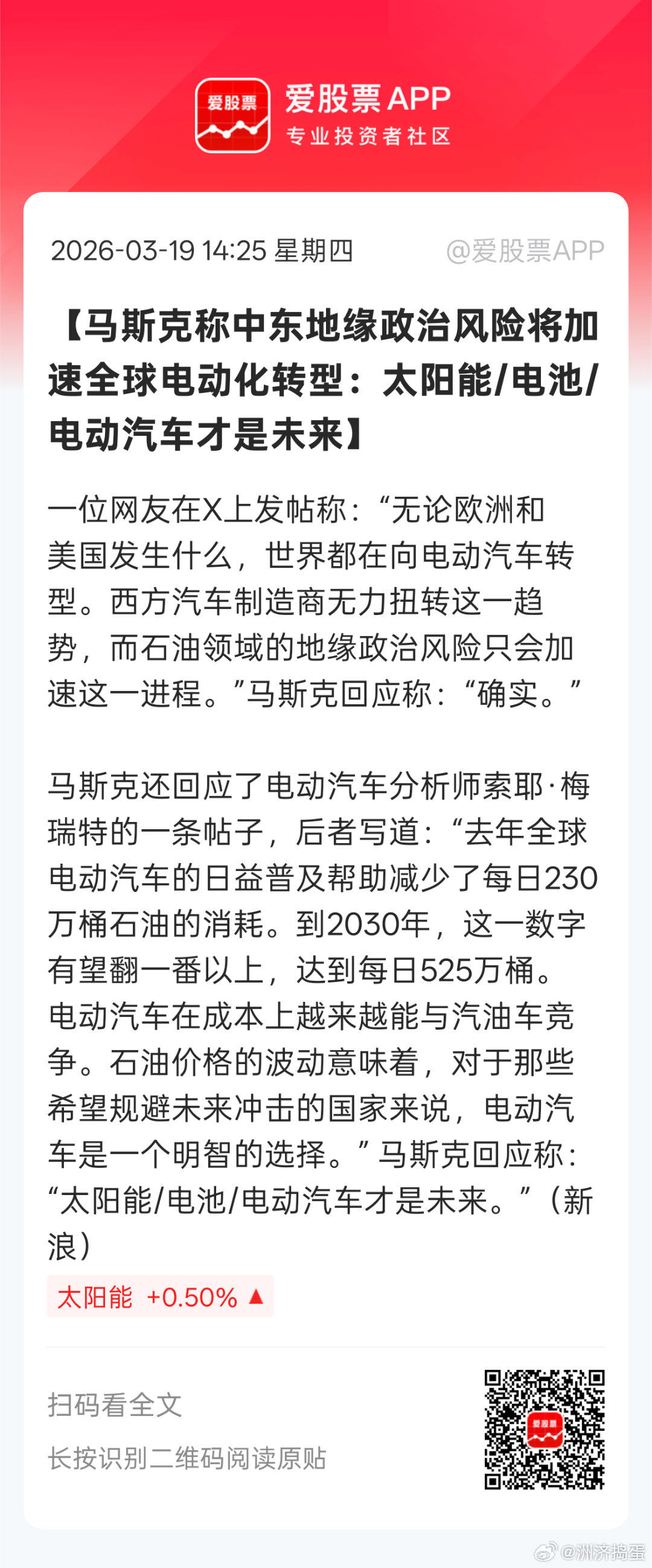 可是特斯拉也没抗住下跌。。。只能说现在流动性问题，谈逻辑意义不大。。都知道长期电
