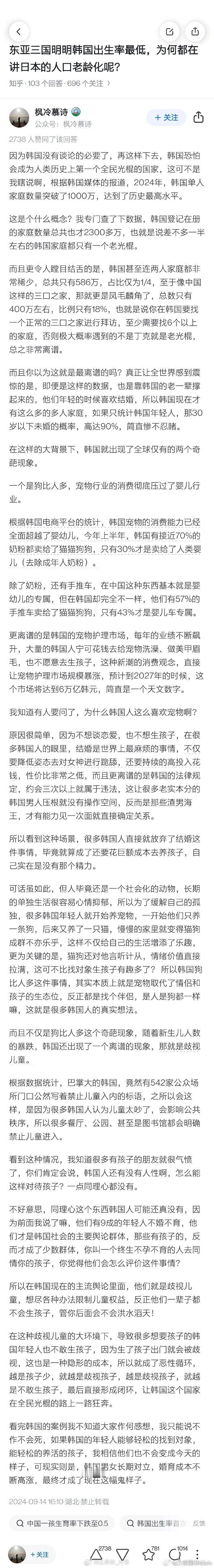 太可怕的陷阱：韩国宠物市场比婴儿市场大，30岁以下90%不结婚，厌童成为主流。不