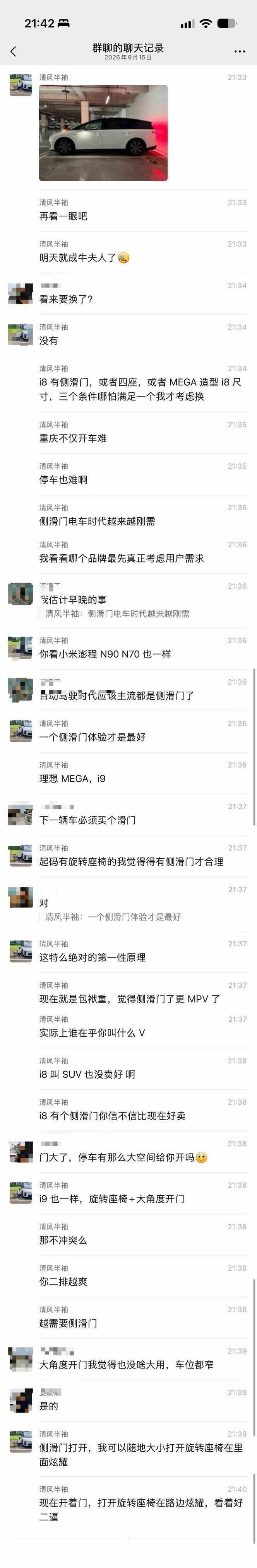 一个暴论：

没有侧滑门的大车，都不叫真正为用户造好车，尤其吹旋转座椅大桌板的车