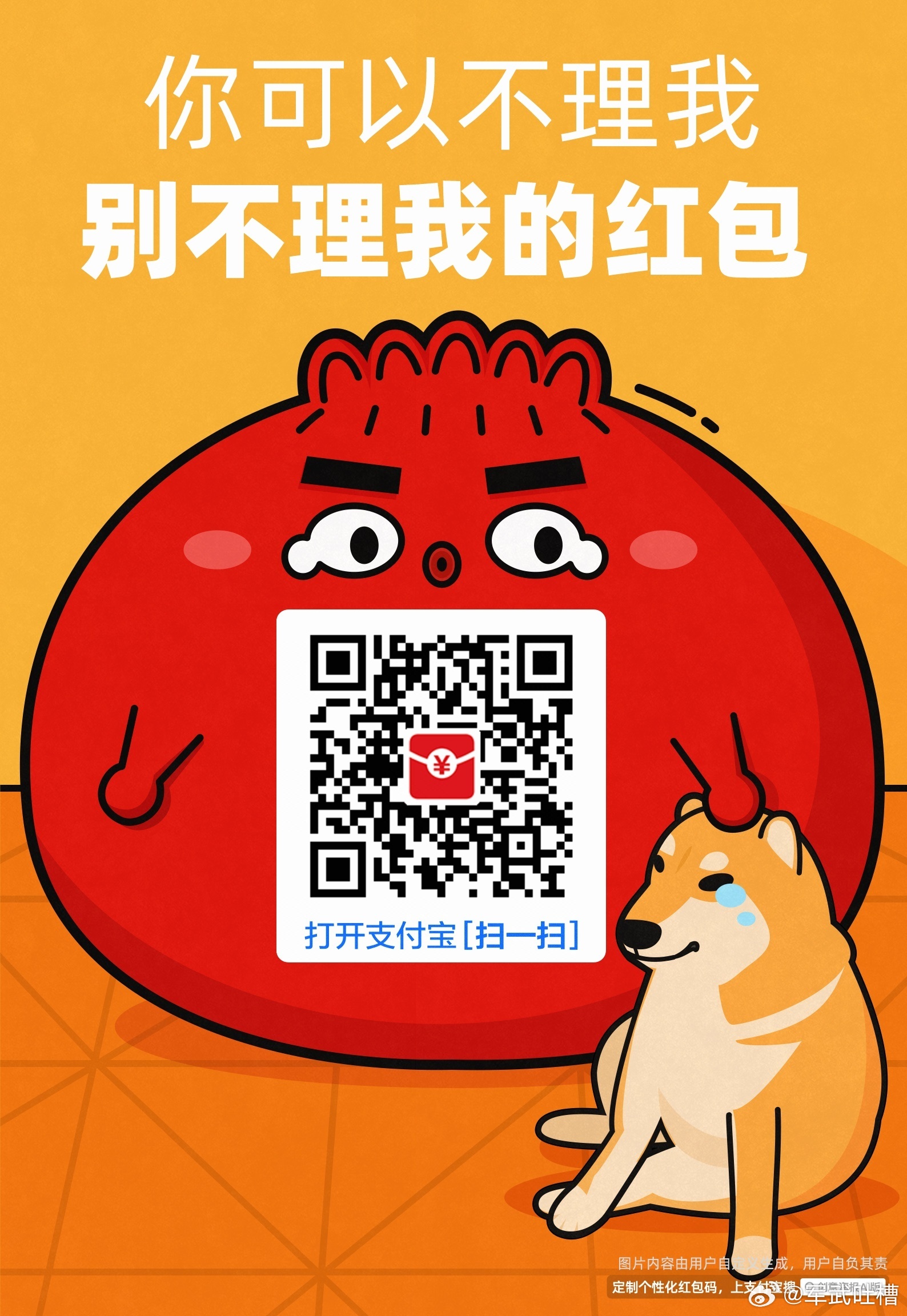 早上好，兄弟们！支付宝又放大红包了，赶紧领了，三毛五毛不嫌少，两块三块就可以买两