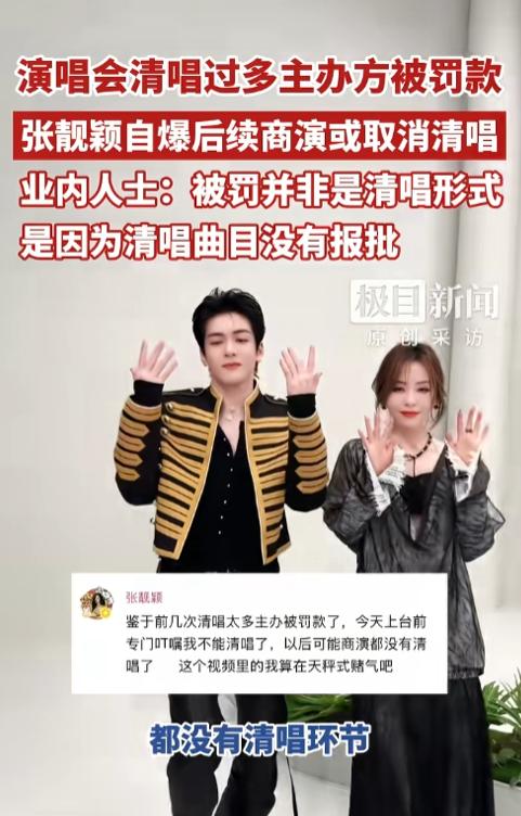 6月21日，张靓颖在社交平台和粉丝聊天时吐露心声，言语里满是无奈，之前参加多场拼
