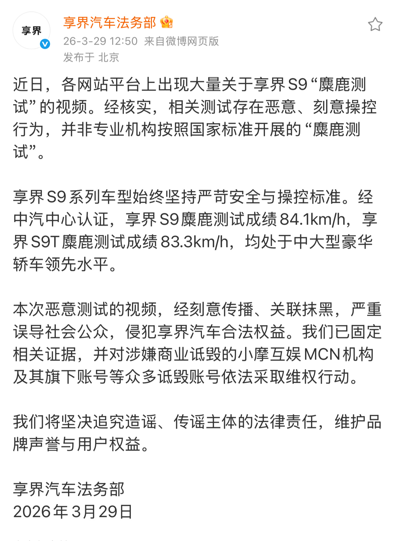 一个非专业机构，测、测、测，有啥好测的？想要流量想疯了吧？我是非常反感非专业机构