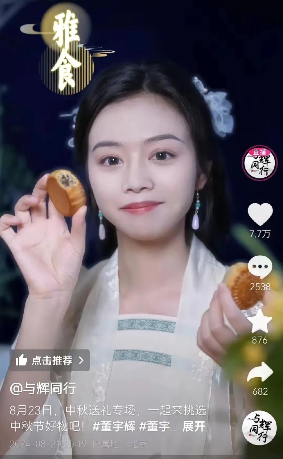 都是卖中秋月饼，你买哪家的？

那家一张嘴就够了。

小贝清新脱俗，另一个惨不忍