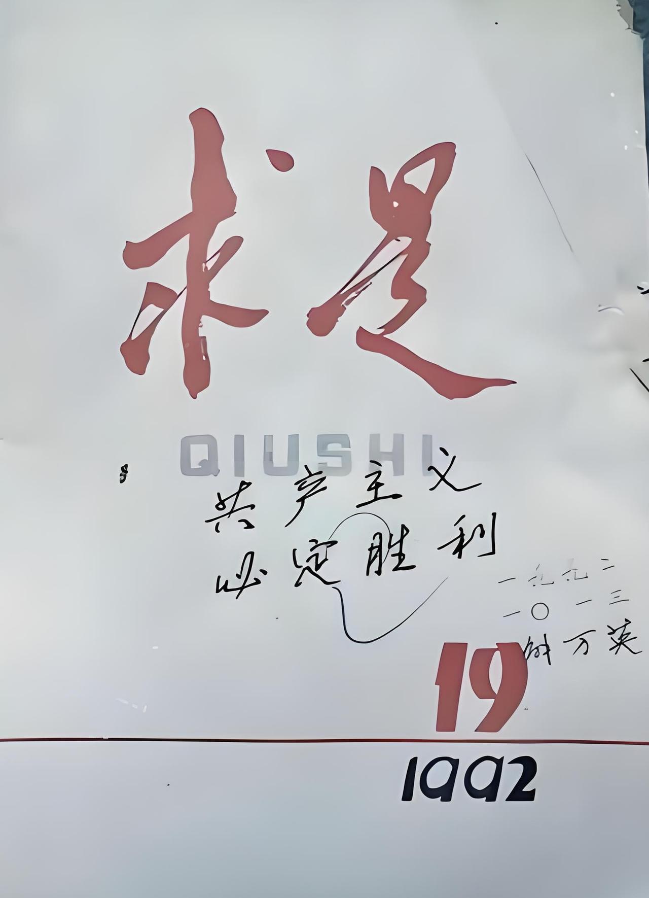 解万英是北京大学经济学院教授，一位坚定的马克思主义信仰者，坚信社会主义计划经济体