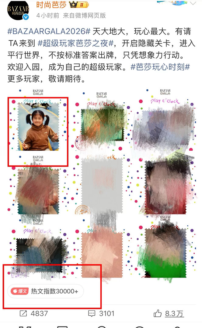有白鹿在就有热度 今日时尚芭莎官宣第一批只有鹿姐在的这条“爆文”  评论前排全是