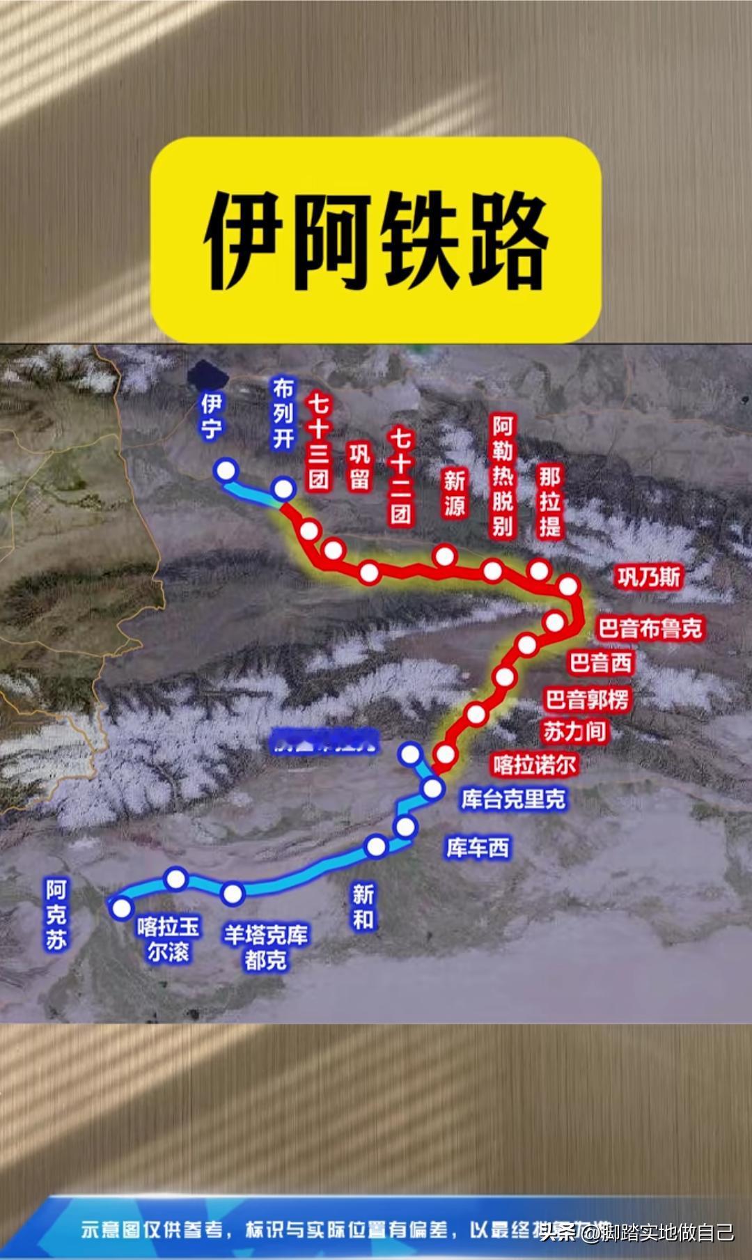 重磅！伊宁直达阿克苏铁路正式开工，南北疆终于不用再绕乌鲁木齐了！
 
以前从伊宁