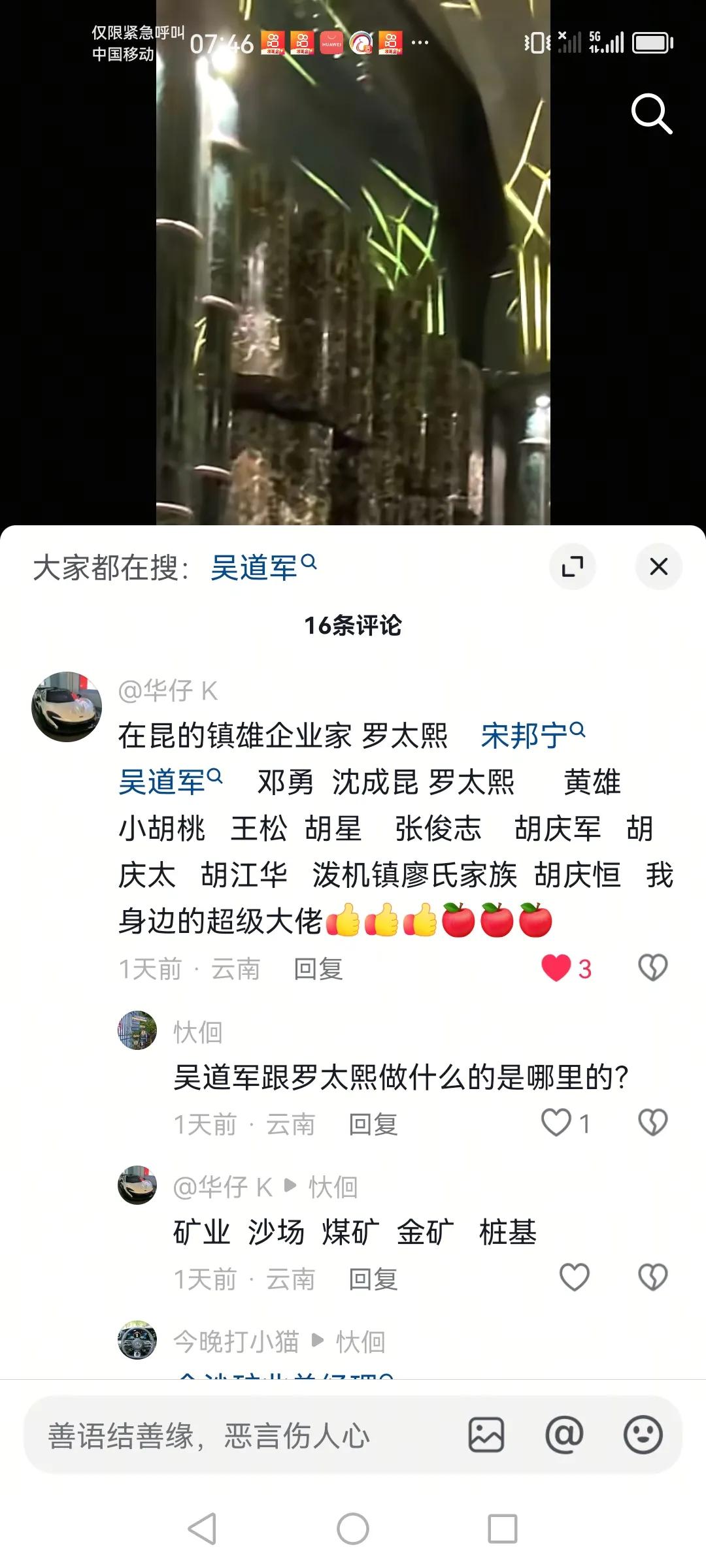 在昆镇雄企业家
人多还是有一定好处的
镇雄出了那么多在昆的公司老板
每万人均老板
