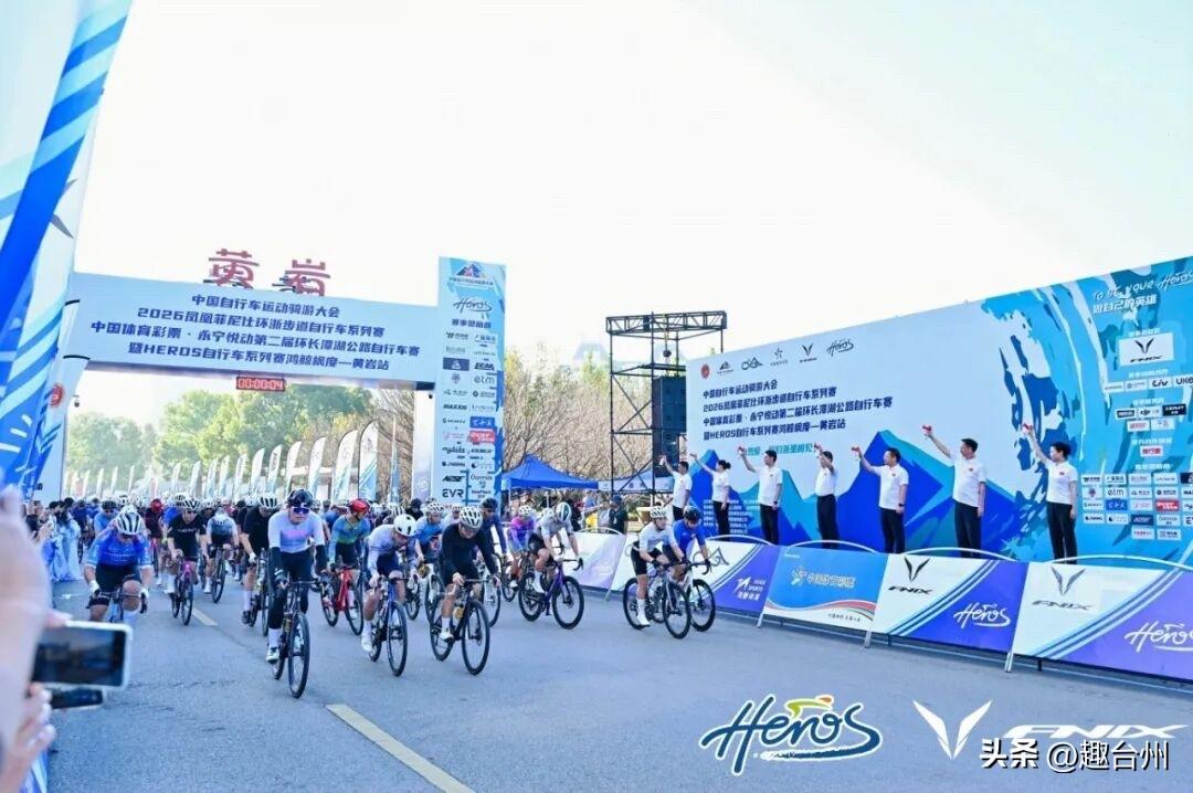 🚴一大早，黄岩吾悦广场人声鼎沸！第二届环长潭湖自行车赛，正式鸣笛开骑！

本次