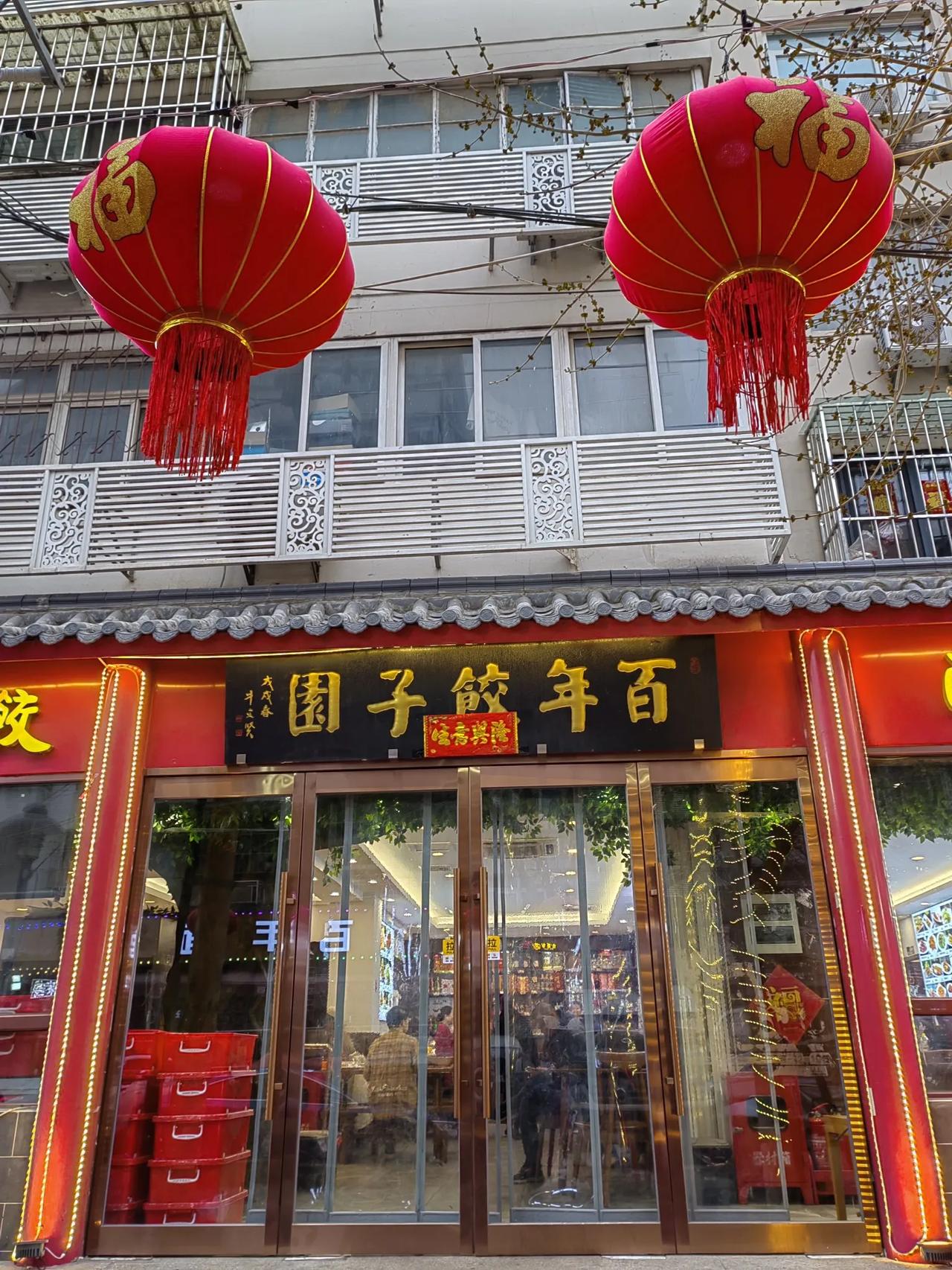 #秋日生活打卡季#
       游览天津海河，到了晚餐饭点，通过点评找了一家百