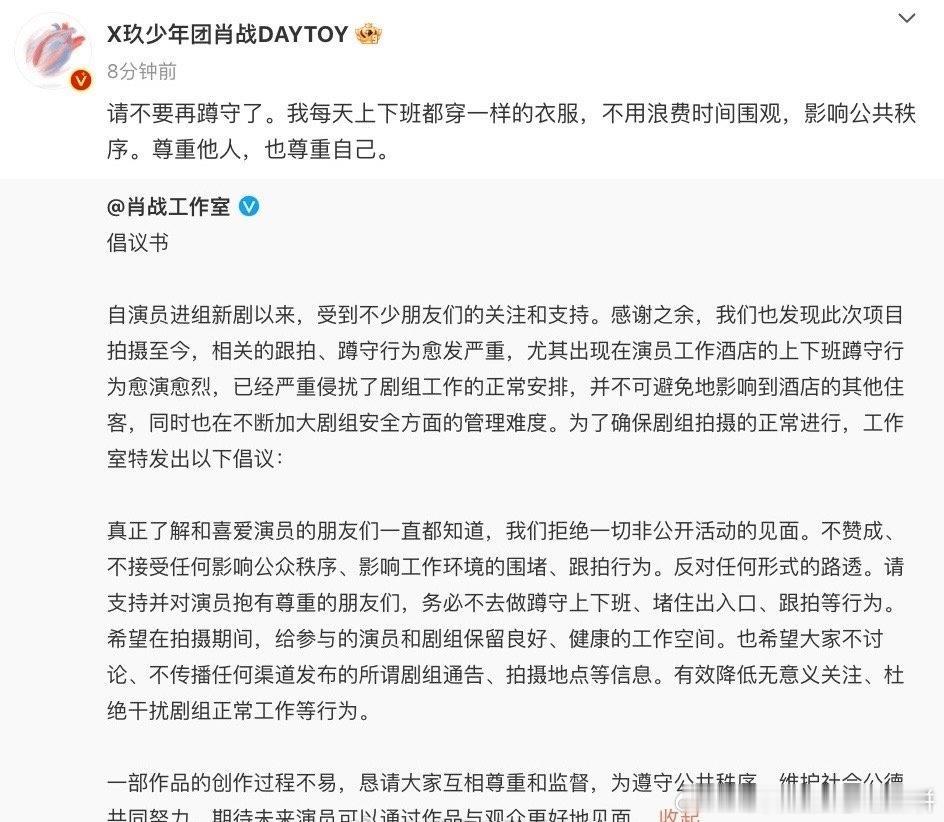 肖战真是既刚又无奈，虽然代拍一大堆一大堆，他就是坚持不换装，捂的严严实实的不让拍