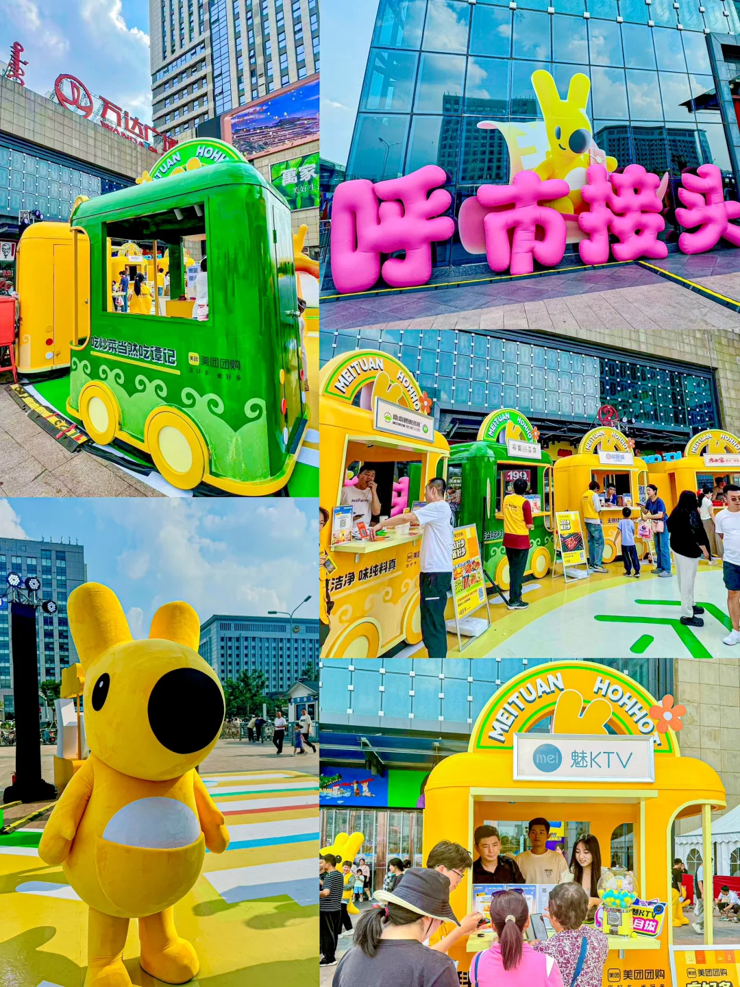 这是呼市！偶遇超City的美团团购·团GO市集
