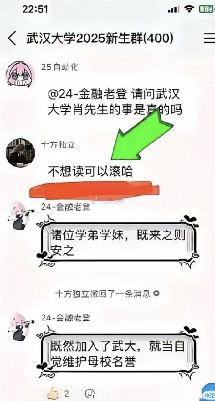 武汉大学新生群？ ​​​