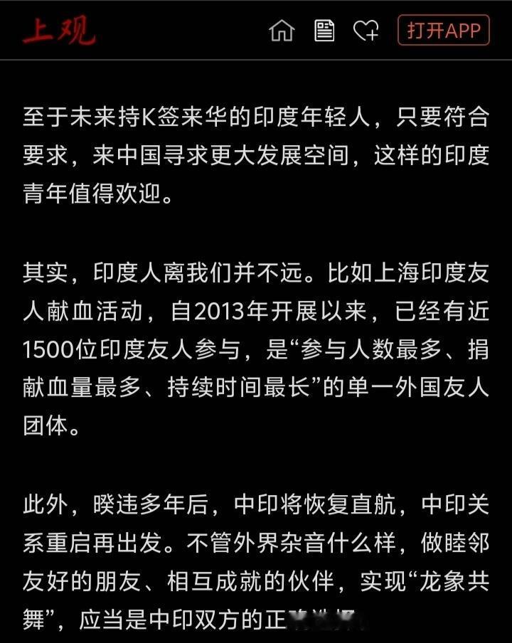 沪媒：印度人离我们并不远。上海印度友人献血活动，自2013年开展以来，已经有近1