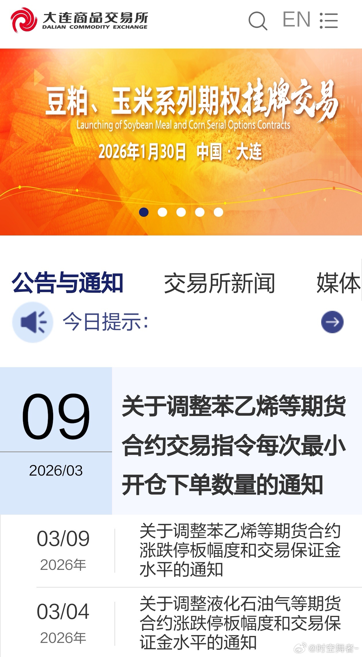 原油系品种走到这个阶段，限仓的限仓，调保的调保…原油最狠，日内平今手续费翻了 1