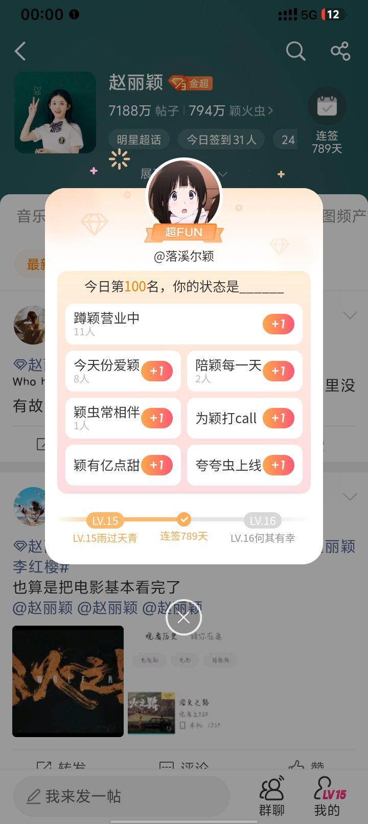赵丽颖 哈哈哈100名，忽略后面两个零晚安晚安˚♡₊⁺໒꒱⁺⊹☆