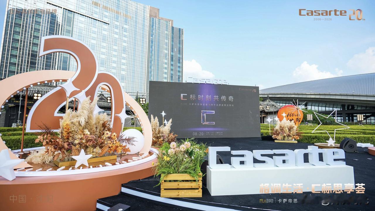 海尔智家的卡萨帝沈阳展值得关注！家电行业线上线下流量割裂是转型难题，海尔智家联合