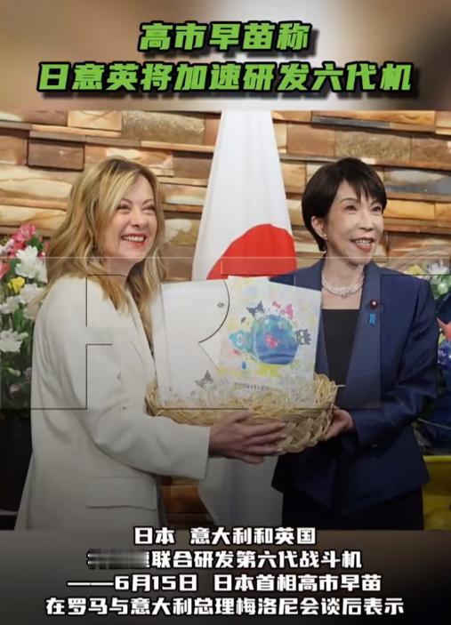 高市早苗在罗马跟意大利总理梅洛尼聊完后宣布了一件事：日本、英国、意大利三国要加速