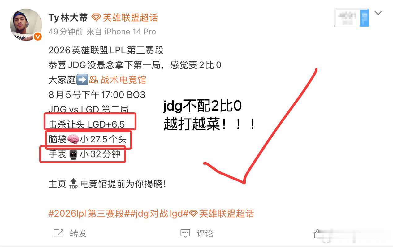 今天先到这里了，今日状况和明日赛程如下；大家庭➡️战术电竞馆  LPL第三赛段赛