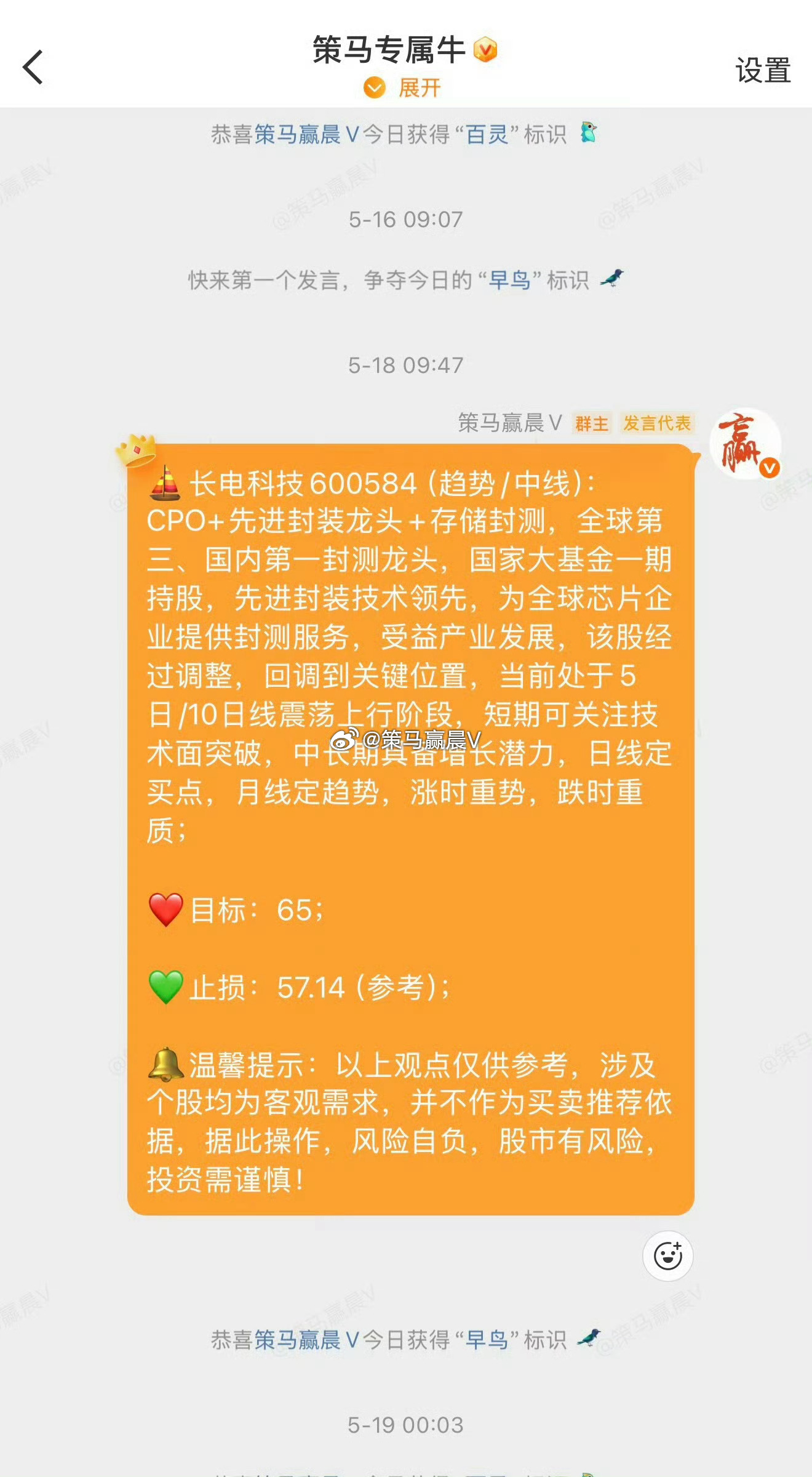 长电科技600584📈累计涨幅48.70%👏👏 