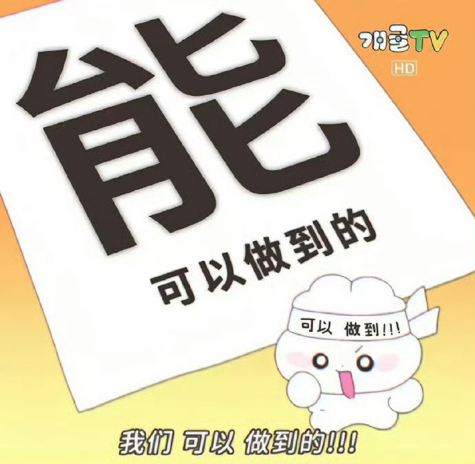 那就祝八月一切顺利！万事顺遂^^ 