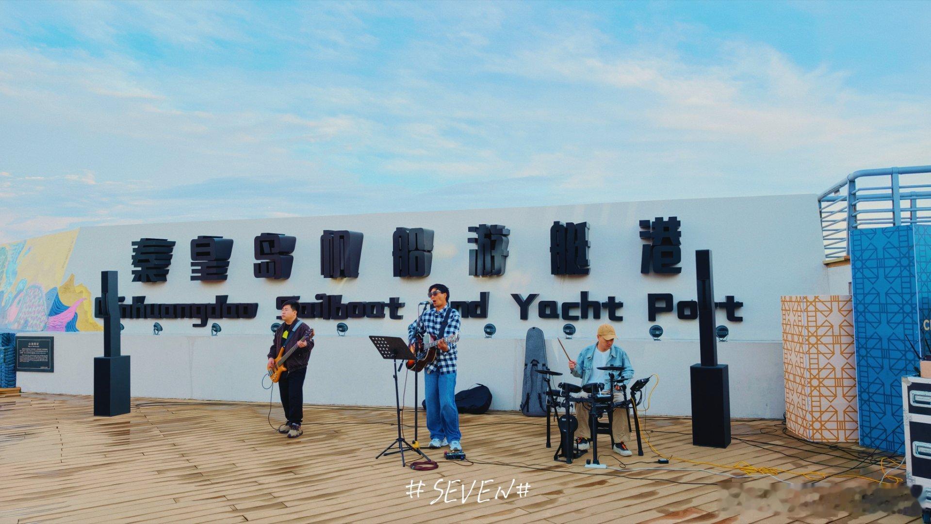 小小七的生活方式秦皇岛旅游 大雨初歇的西港，像一场盛大的幻梦。东西两面的天空截然