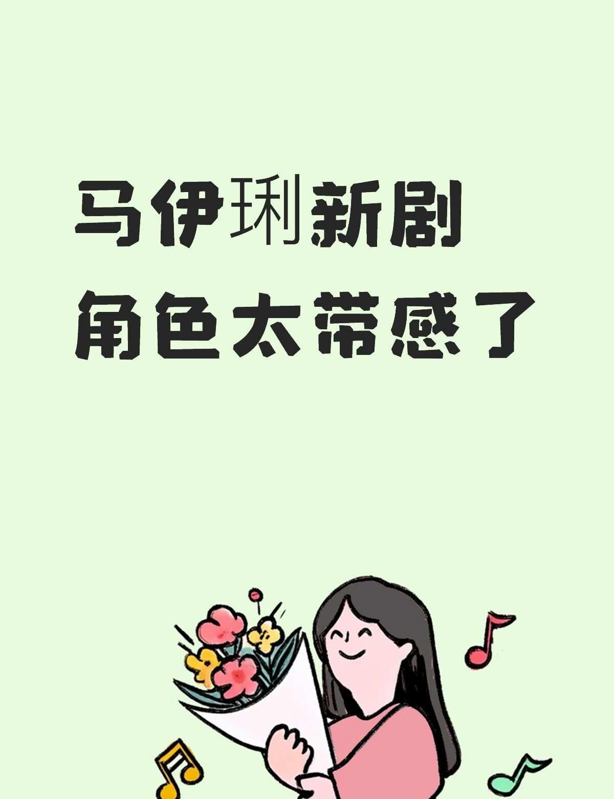 马伊琍新剧角色太带感了
《余红旧事》的预告是真的给我看爽了，面对家bao的丈夫，