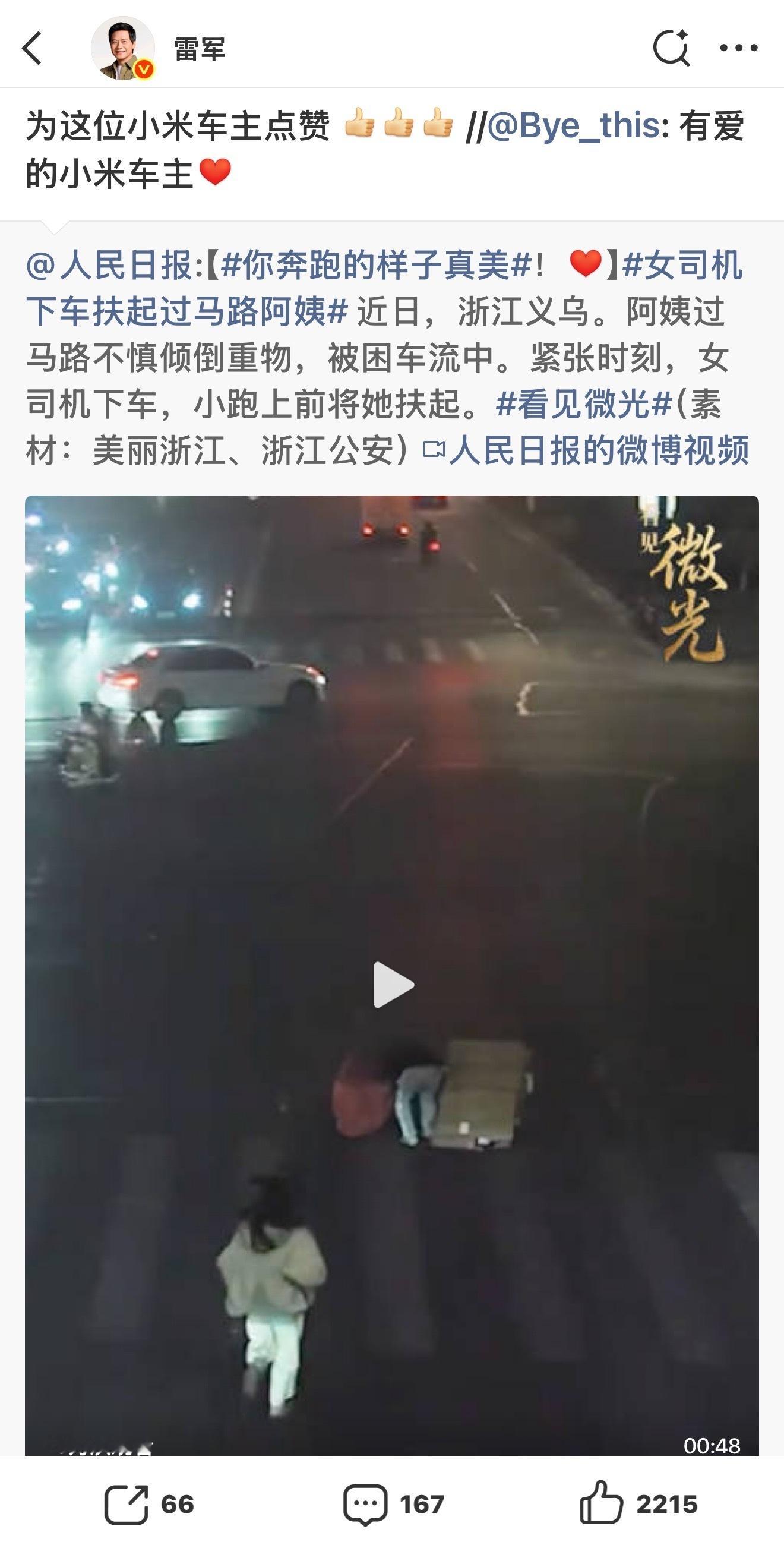 晚高峰的义乌街头有位阿姨带着重物摔倒在车流里，进退两难的时刻，这位小米女司机没有