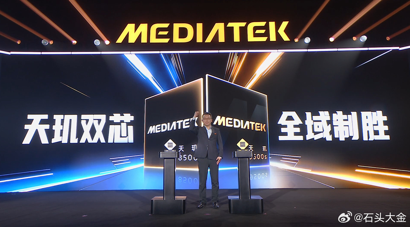 联发科天玑9500S和天玑8500来了，哪家会首发搭载呢？