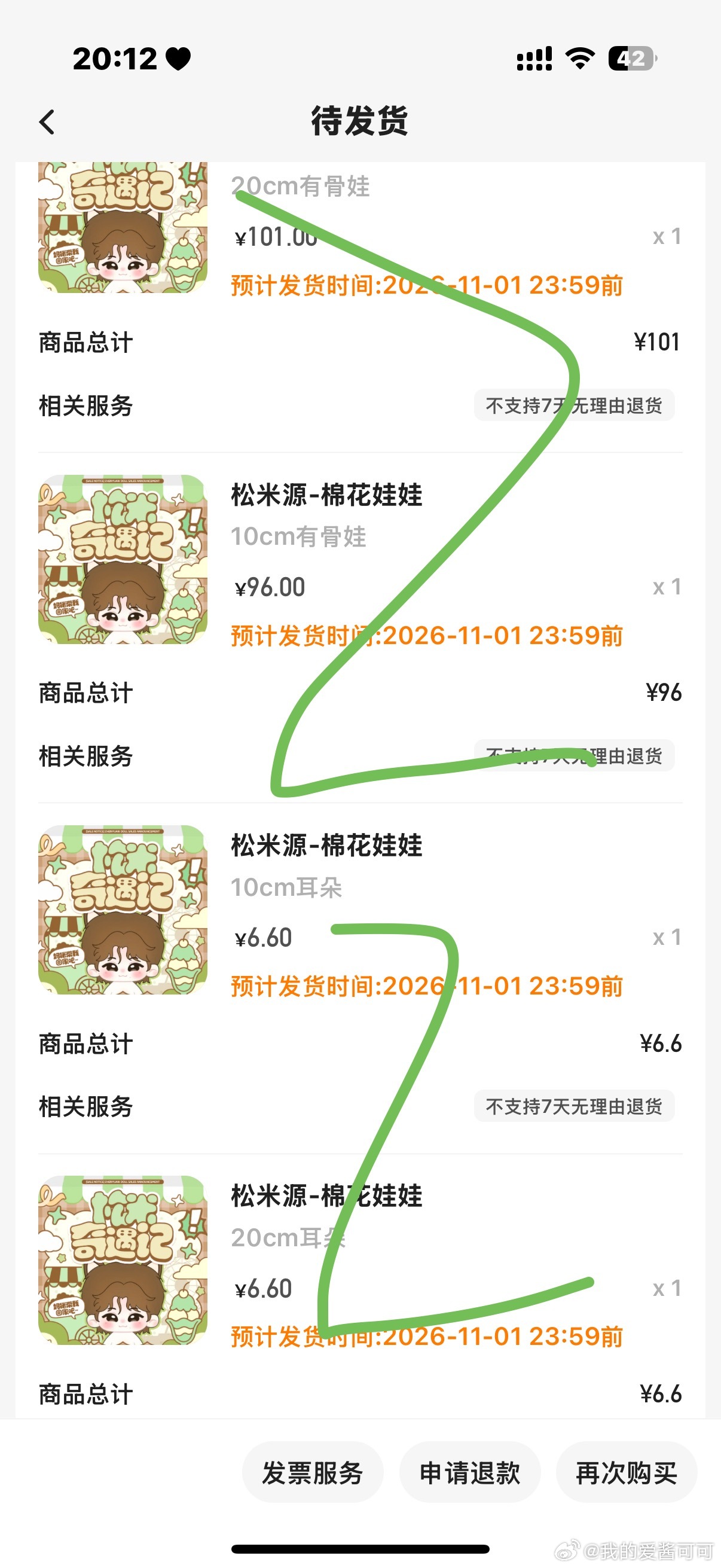 宝贝期待你回家 