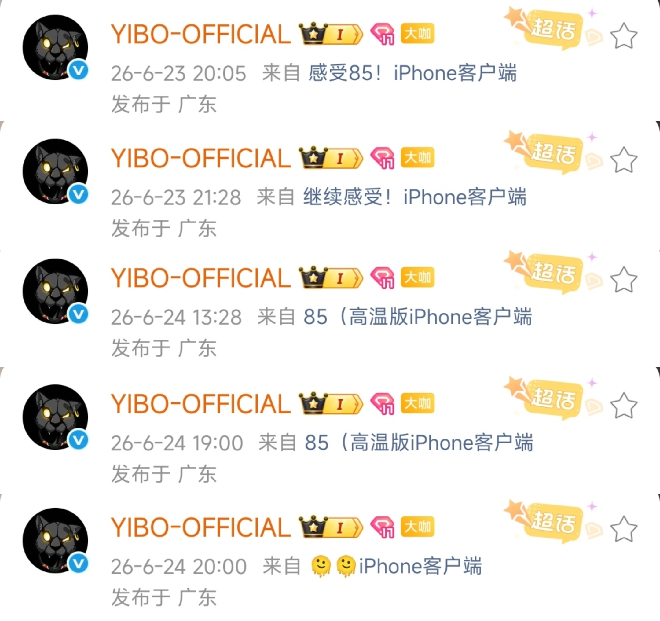 请继续保持多多营业！ 