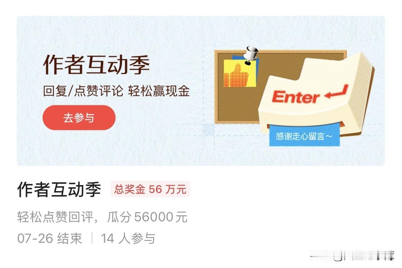今天下午有个活动（作者互动季），到现在算起来应该有四、五个小时了，为什么只有十几
