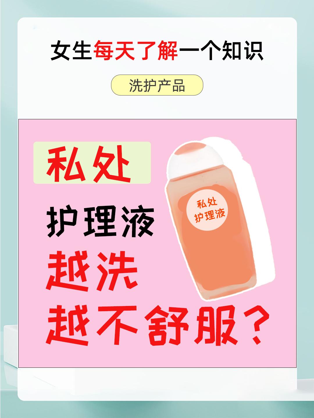 快让你的好闺闺、女朋友知道，要慎重用啊!
