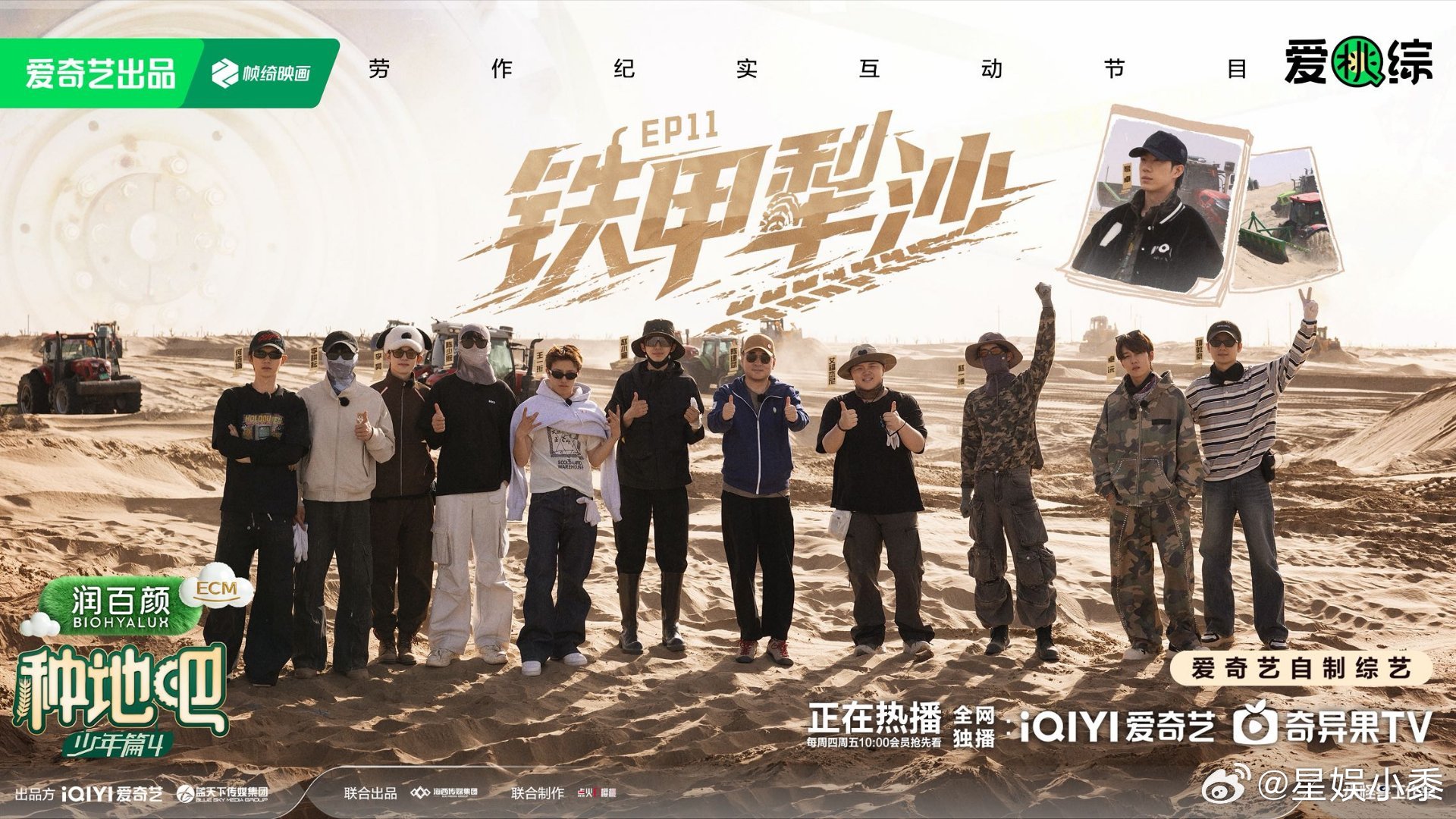 艾福杰尼上种地吧堪比减肥营 艾福杰尼种地vlog看得我震惊，一刻闲不下来，长期这