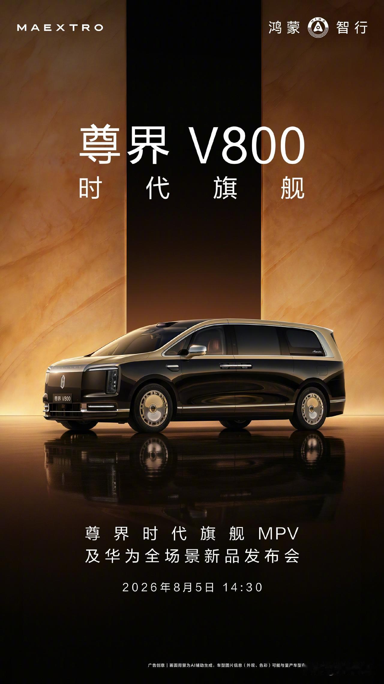 尊界V800要来了，预售23天订单已经破万台。
这大概是什么概念？给你一个参考：