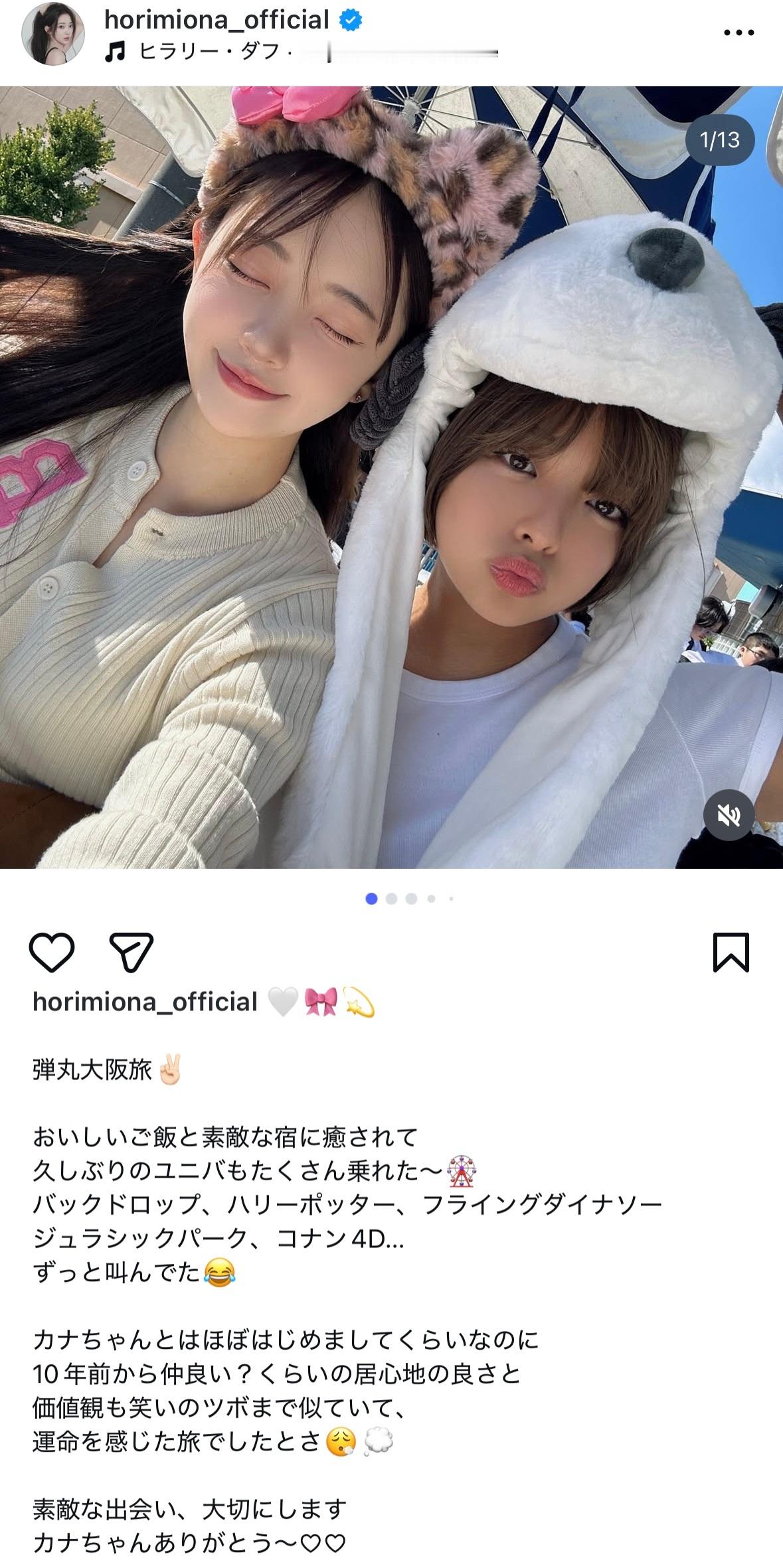 堀未央奈 ​​​