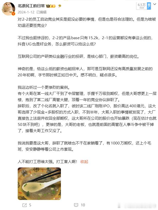 为什么当年老铁厂的股价我记得那么清楚，因为这圈子里面的案例太惨痛了。有很多当时非
