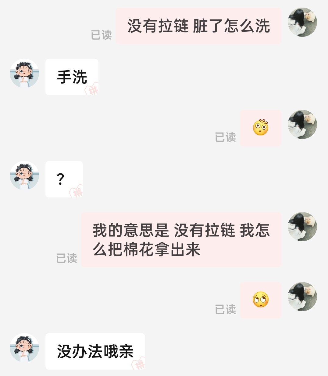 还没说完就回我啦