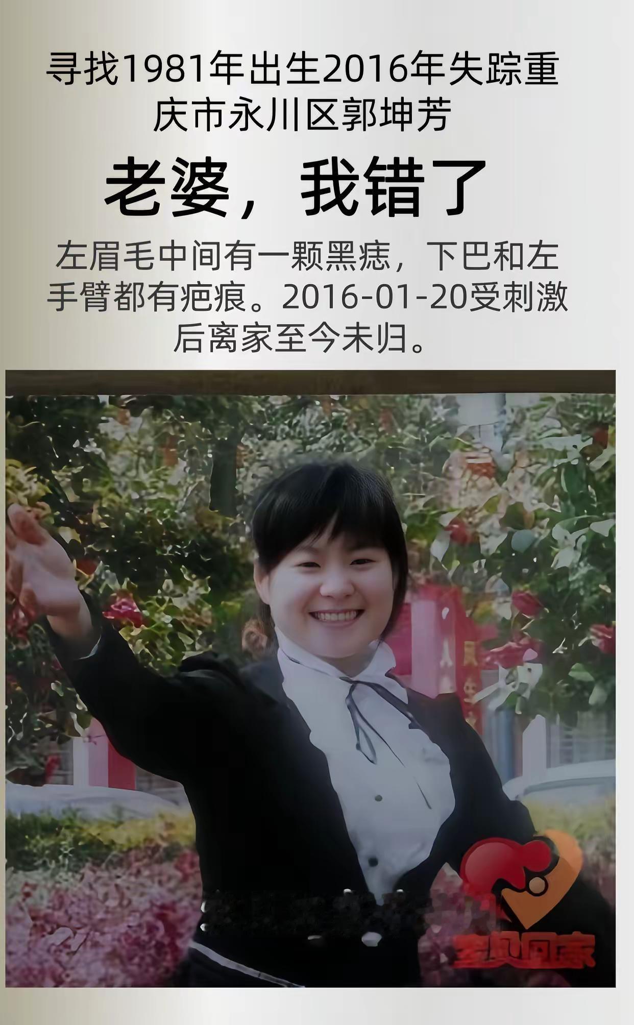 宝贝回家编号：279467姓      名：郭坤芳身      高：160cm性