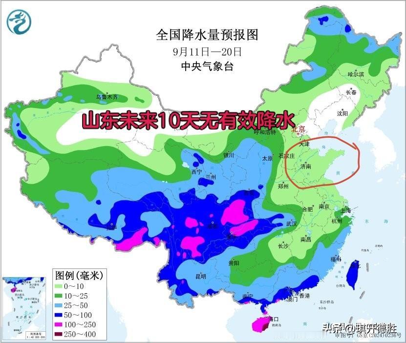 进入9月份，山东全省各地都没有有效降水，大部分地区降水量为零，中央气象台10厘米