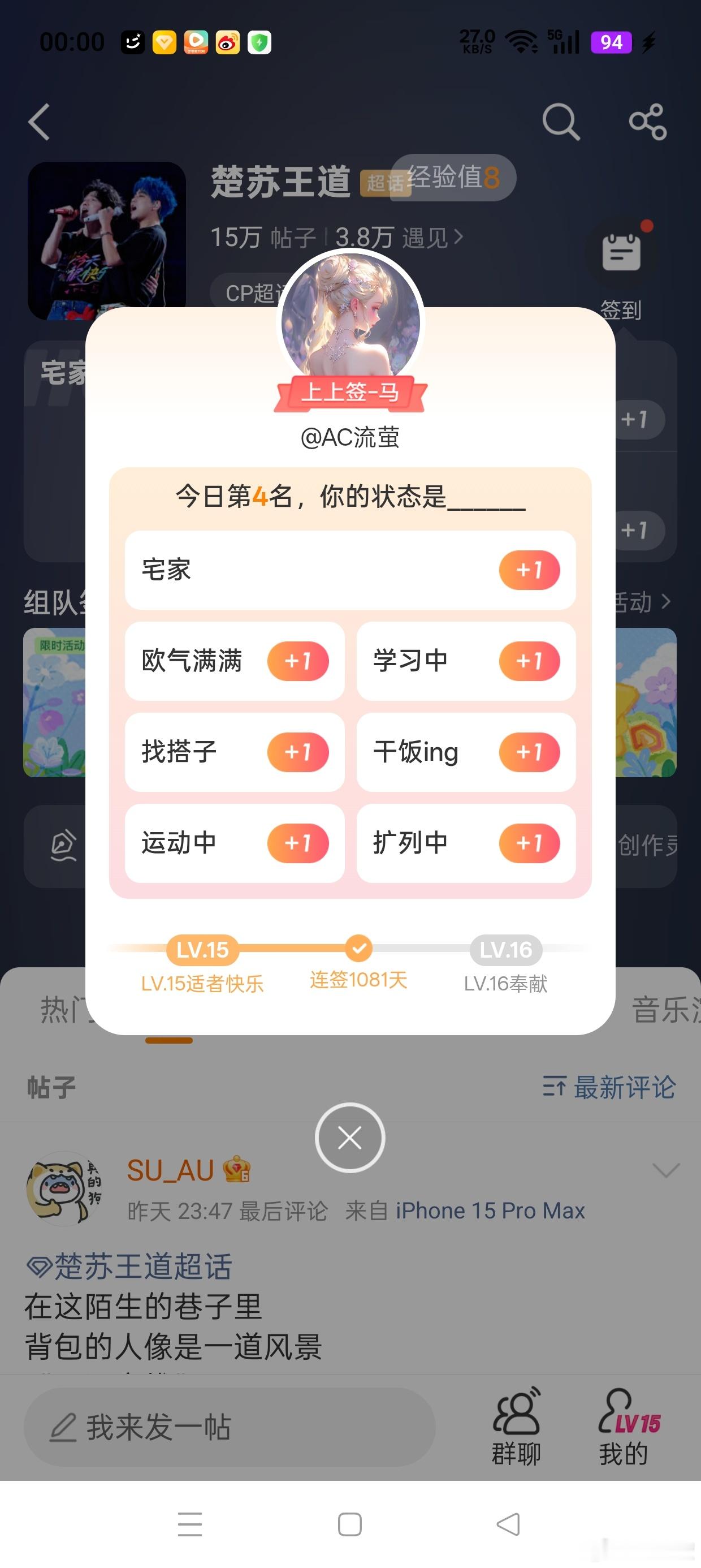 晚了，第4 