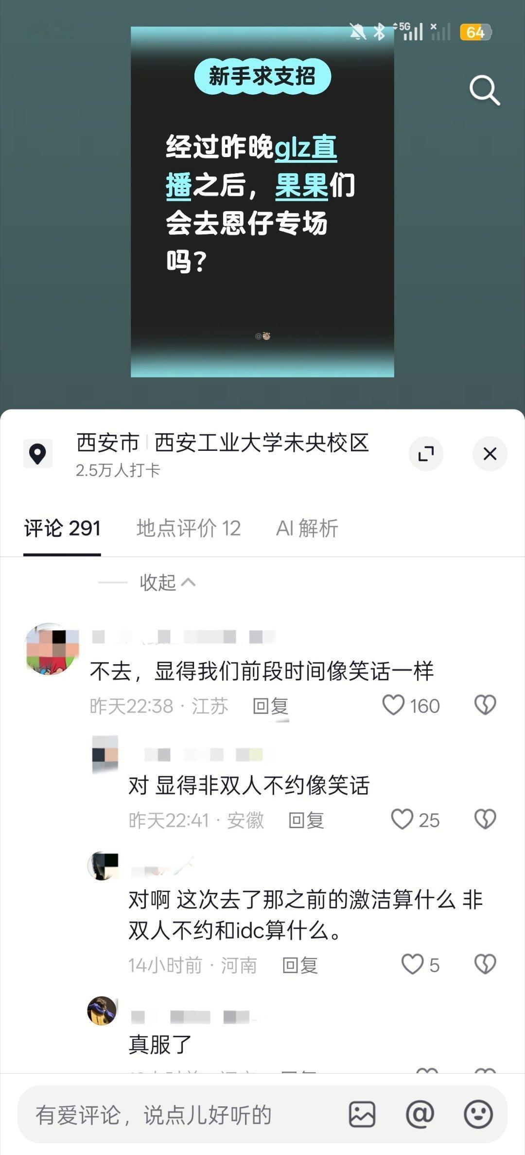 我求求你了 