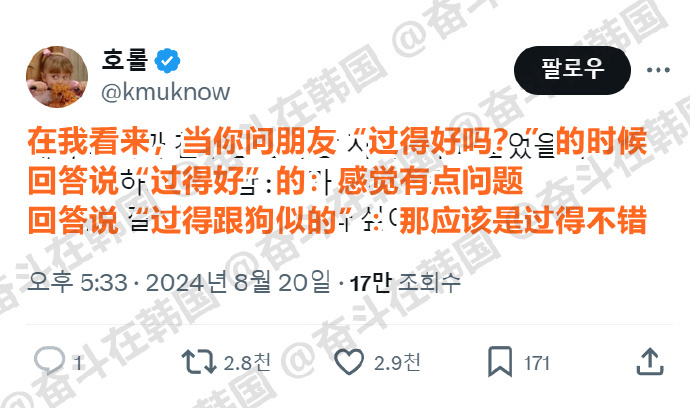 当你问朋友“过的好吗？”的时候 ​​​海外新鲜事 热点现场 ​​​