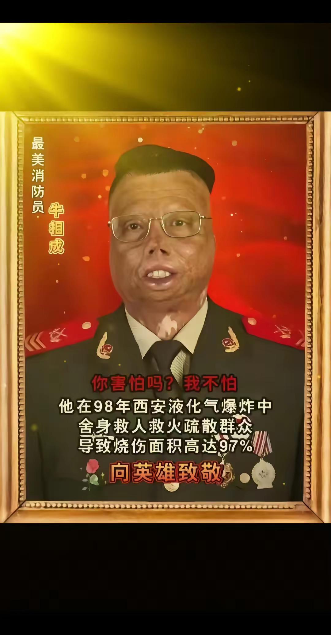 致敬每一位英雄祖国强大 向英雄致敬